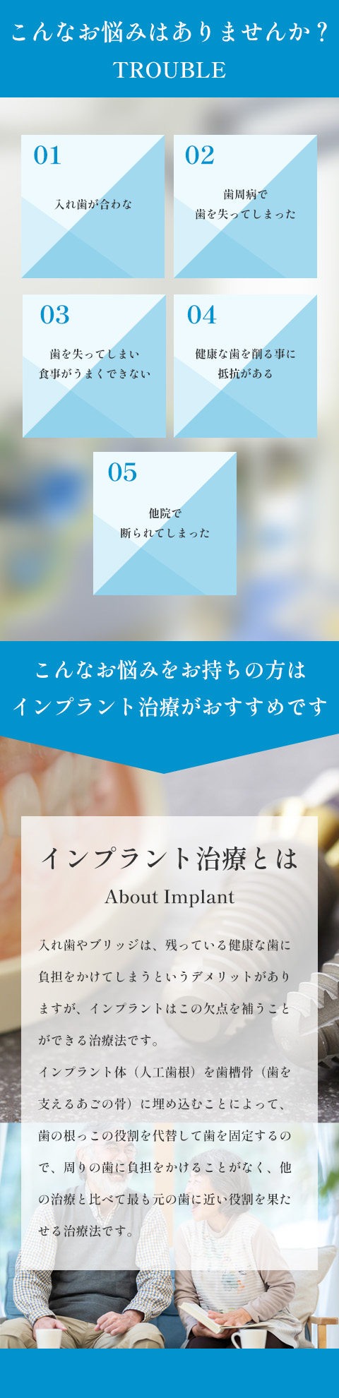 こんなお悩みはありませんか？