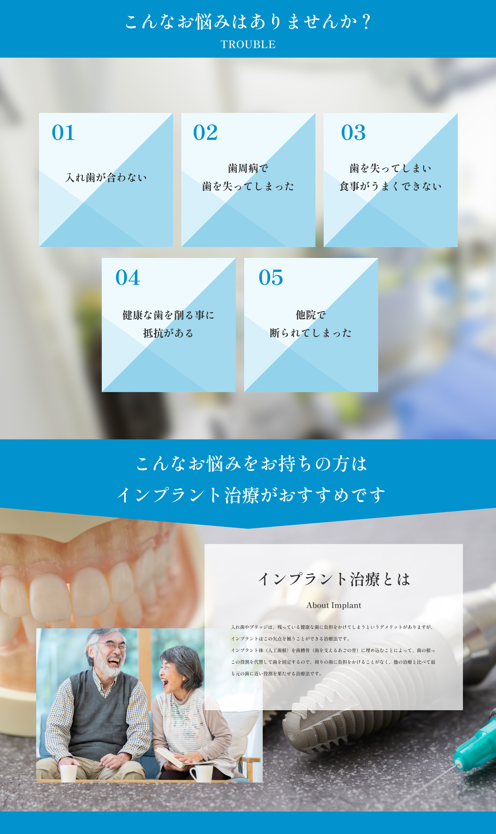 こんなお悩みはありませんか？